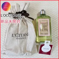 L'OCCITANE Verveine Geraniumシャワージェル250ml
