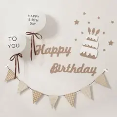 【24時間以内発送】誕生日ガーランド・ケーキ★お得な7点セット！！
