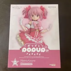 2026年最新】POP UP PARADE 鹿目まどかの人気アイテム - メルカリ