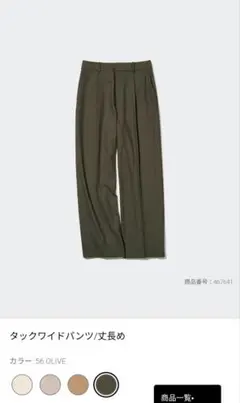 UNIQLO タックワイドパンツ 丈長め XSサイズ OLIVE