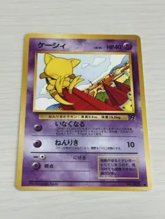 ケーシィ 旧裏 ポケモンカードゲーム