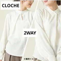 美品【CLOCHE】クロシェ ノルディス前後 ２WAY ホワイト 長袖シャツ