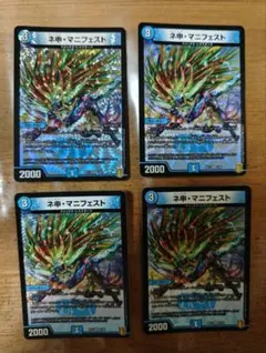 デュエルマスターズ　カリスママニフェスト