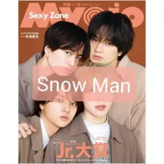 Myojo 2023年4月号 切り抜き Snow Man