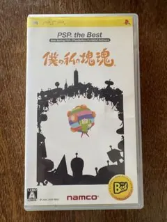 僕の私の塊魂 PSP the Best