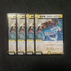 たるめたる様 リクエスト 2点 まとめ商品