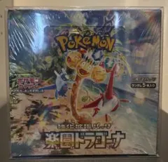 楽園ドラゴーナ 2BOX シュリンク無 ペリペリ - メルカリ