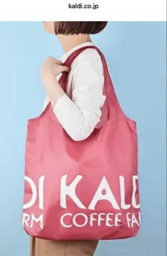 KALDI エコバッグ スモーキーピンク
