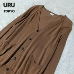美品★URU TOKYO Vネックニットカーディガン シルク ブラウン サイズ2のサムネイル