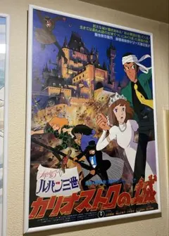 ルパン三世 カリオストロの城 クラリス B2ポスター - メルカリ