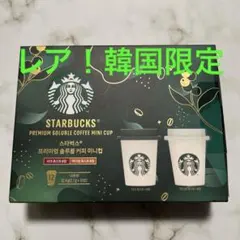 レア！未開封【韓国限定】Starbucksアメリカーノ ミニカップ 12個入り