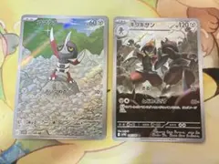ポケカ AR コマタナ キリキザン 進化ライン ブラックボルト SV11Bのサムネイル
