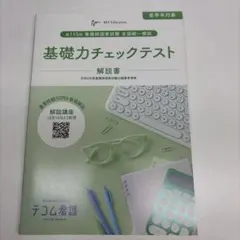 2026年最新】TECOMの人気アイテム - メルカリ