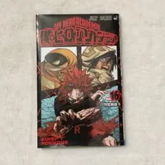 ヒロアカ 僕のヒーローアカデミア 初版 1巻 - メルカリ