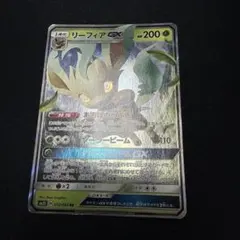 2025年最新】リーフィアgx ssrの人気アイテム - メルカリ