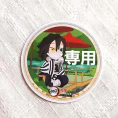 鬼滅の刃 ufotable Cafe TOGO ドリンクコースター【伊黒小芭内】