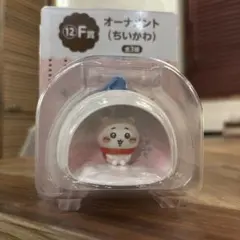ちいかわ　エニマイくじF賞オーナメント