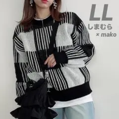 【美品】しまむら mako マシンウォッシャブル　ニット　チェック　黒　白　LL