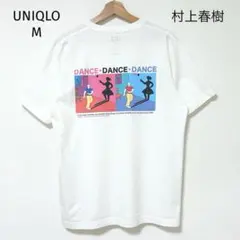 ユニクロ M 村上春樹 Tシャツ ダンス・ダンス・ダンス 半袖カットソー 白