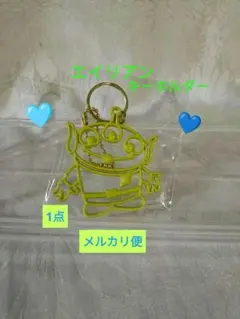 エイリアン キーホルダー