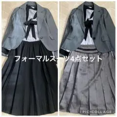 フォーマルスーツ4点セット　ジャケット&ブラウス　スカート　エニシィス　23区等