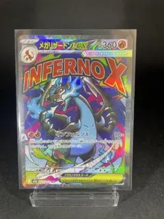 メガリザードンX ex MA 223/193 ポケモンカード センタリング2枚目
