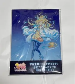 ネオユニヴァース