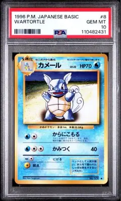 ポケモンカード カメール PSA10 旧裏 PSA10鑑定済〕わるいカメールLV.21【-】{旧裏}