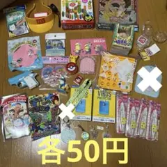おもちゃ、雑貨☆各50円☆