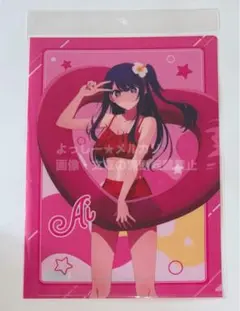 推しの子　星野アイ　クリアファイル