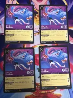 ロルカナ ジーニー 最高な最後の願い 4枚 - メルカリ