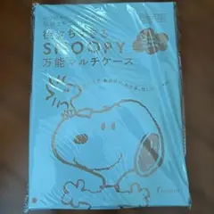 ゼクシィ 2023年10月号付録 SNOOPY 万能マルチケース