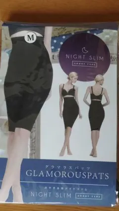 【明日まで値下げ！】グラマラスパッツ ナイトスリム　M-Lサイズ