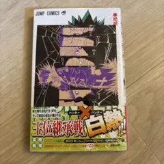 2026年最新】Hunter×Hunter 38巻の人気アイテム - メルカリ