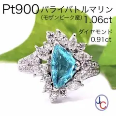 J6264】モザンビーク産 K18PG 天然パライバトルマリン ダイヤ リング 