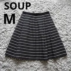 【美品】SOUP スープ ネイビー✖️ホワイトボーダー フレアスカート サイズ9のサムネイル
