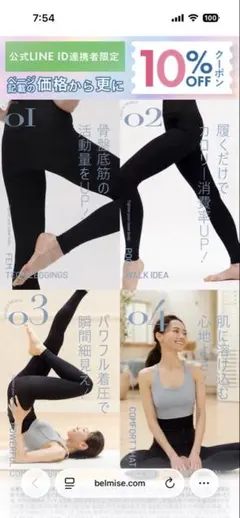 ベルミス　ペルシーリセットレギンスM