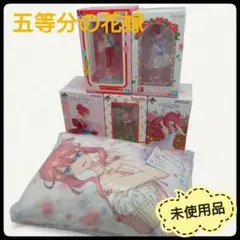 【未使用】 五等分の花嫁　中野五月　一番くじ　フィギュア　クッション　6点セット