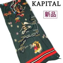 2026年最新】スタジャン kapitalの人気アイテム - メルカリ