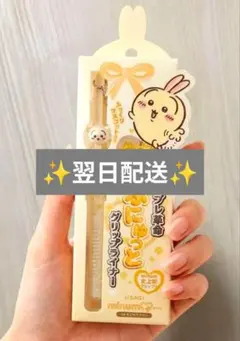 minum. ミニュム グリップライナー うさぎ　新品未開封
