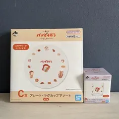 パンどろぼう 一番くじ いとしのパン プレート グラス セット