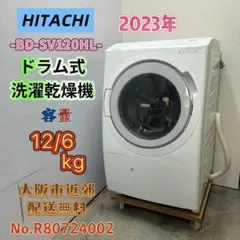 ◇大阪府神戸市配達料無料！動作保証5ヶ月！◇日立◇ドラム式洗濯機2023年製！◇ ◇大阪府神戸市配達料無料！保証5ヶ月！◇日立◇ドラム式洗濯乾燥機