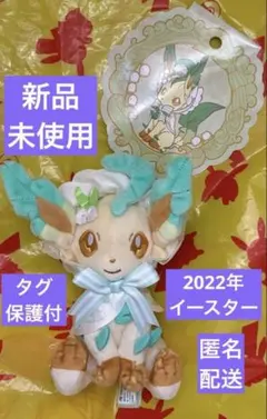 2026年最新】ポケモン イースター リーフィアの人気アイテム - メルカリ