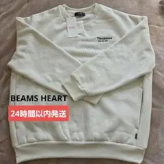 新品 BEAMS HEART 裏ボアトレーナー
