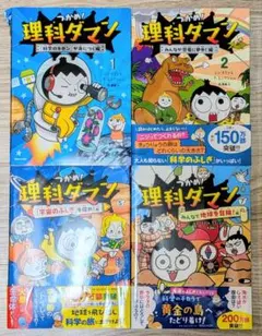 2026年最新】理科ダマン 7の人気アイテム - メルカリ