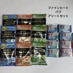 ファインヒート9包(3種×3包)　 バブ8錠(4種×2錠) 17個セットのサムネイル