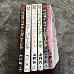 ブラックナイトパレード 1巻〜10巻 10冊セット レンタルアップ品 中村