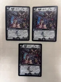 【匿名配送】 神羅ヘルゲートムーン