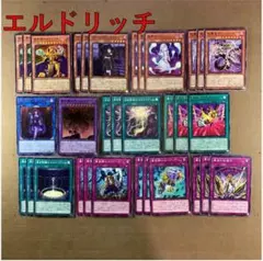 No.14437 遊戯王 エルドリッチ デッキパーツ