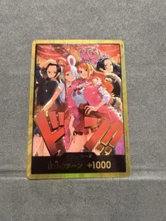 ワンピースカード　ヒロインズエディション ドンカード　金ドン1枚